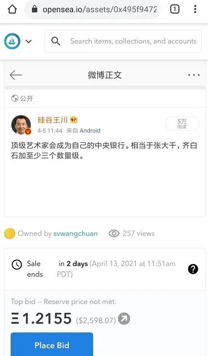 王川：为什么高品质NFT的潜力远远大于实物收藏（一） - 第1张  | 比特币-比特币价格-比特币行情交易交流平台