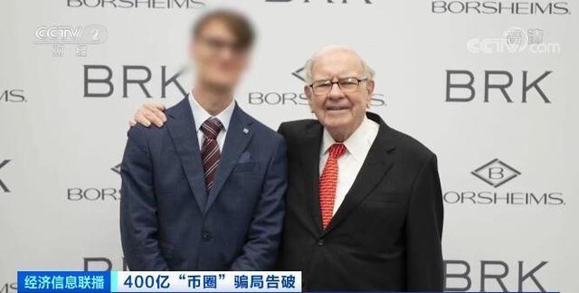 币圈大佬覆灭记：存虚拟币赚高收益，互联网+传销、一年收割400亿 - 第11张  | 比特币-比特币价格-比特币行情交易交流平台