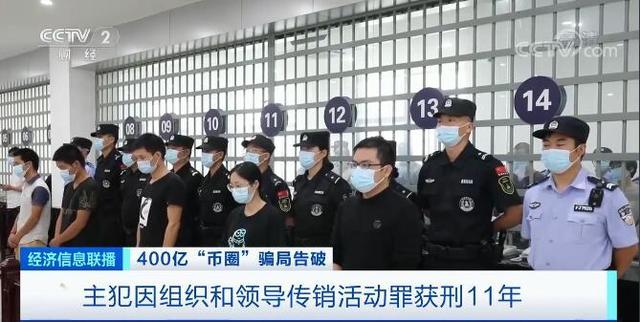 币圈大佬覆灭记：存虚拟币赚高收益，互联网+传销、一年收割400亿 - 第14张  | 比特币-比特币价格-比特币行情交易交流平台