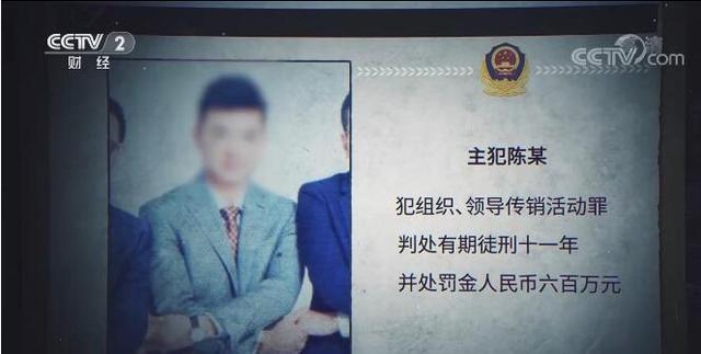 币圈大佬覆灭记：存虚拟币赚高收益，互联网+传销、一年收割400亿 - 第15张  | 比特币-比特币价格-比特币行情交易交流平台