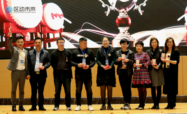 区移动未来学院区块链金融投资二期课程圆满结束 - 第3张  | 比特币-比特币价格-比特币行情交易交流平台
