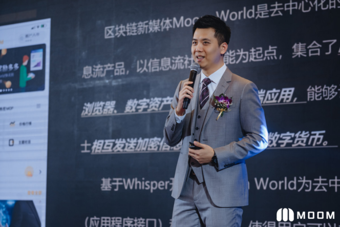 Moom生态扬帆全球，携手博卡打造区块链产业新潮流 - 第4张  | 比特币-比特币价格-比特币行情交易交流平台