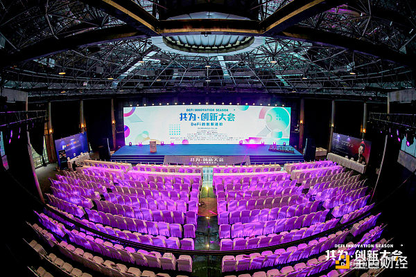 共为创新大会 | 4月11日 ETH 2.0、Layer2、波卡等主题专场有料有梗 - 第1张  | 比特币-比特币价格-比特币行情交易交流平台