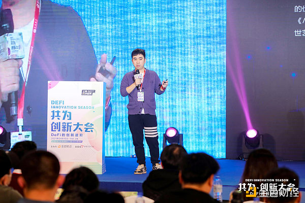 共为创新大会 | 4月11日 ETH 2.0、Layer2、波卡等主题专场有料有梗 - 第7张  | 比特币-比特币价格-比特币行情交易交流平台