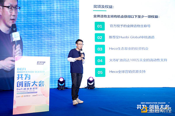 共为创新大会 | 4月11日 ETH 2.0、Layer2、波卡等主题专场有料有梗 - 第8张  | 比特币-比特币价格-比特币行情交易交流平台