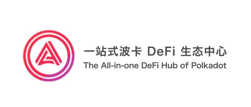 ACALA携手大院打造Web3.0跨链defi“星站” - 第1张  | 比特币-比特币价格-比特币行情交易交流平台