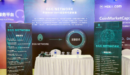 蛋网：开创新定义新时代打造“移动数字银行” - 第2张  | 比特币-比特币价格-比特币行情交易交流平台