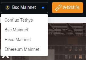 贷款协议助焊剂采矿教程（BSC） - 第2张  | 比特币-比特币价格-比特币行情交易交流平台