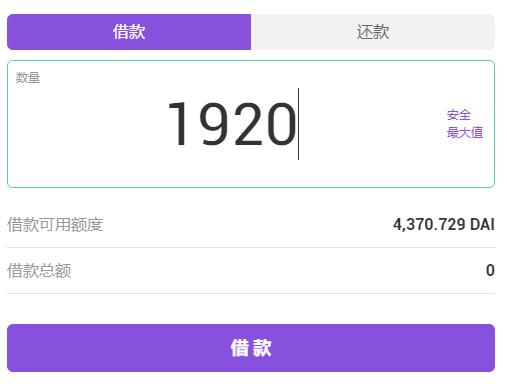 贷款协议助焊剂采矿教程（BSC） - 第15张  | 比特币-比特币价格-比特币行情交易交流平台