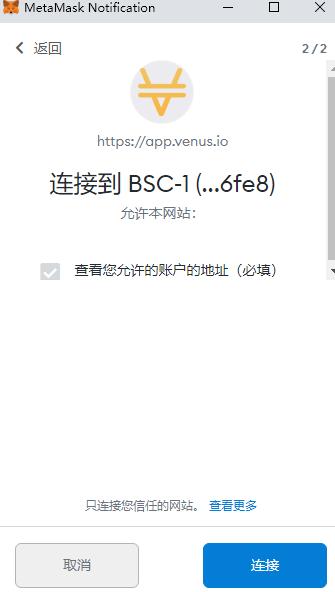 贷款协议助焊剂采矿教程（BSC） - 第20张  | 比特币-比特币价格-比特币行情交易交流平台