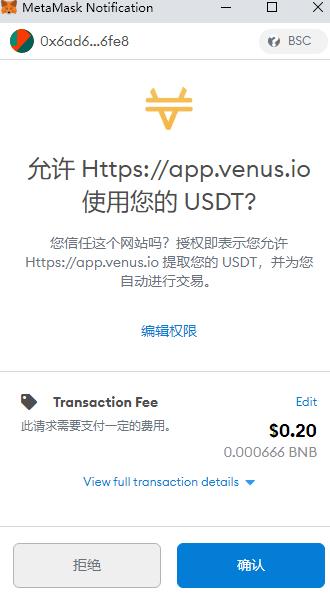 贷款协议助焊剂采矿教程（BSC） - 第23张  | 比特币-比特币价格-比特币行情交易交流平台