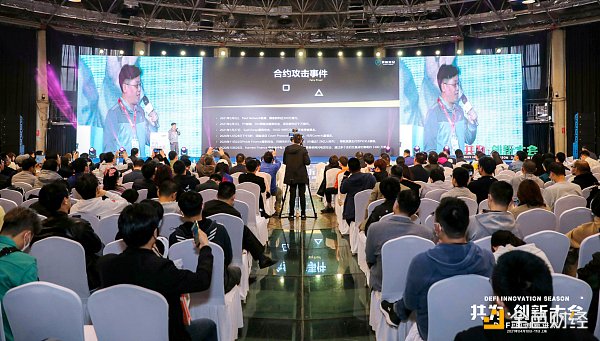 灵踪安全CEO谭粤飞：DeFi投资者一定要看项目审计报告 - 第1张  | 比特币-比特币价格-比特币行情交易交流平台