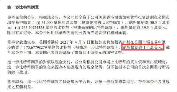 美图再买1000万美元比特币，累计浮盈或超去年净利润200% - 第1张  | 比特币-比特币价格-比特币行情交易交流平台