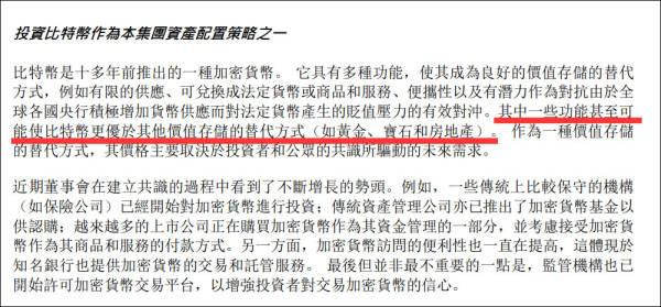 美图再买1000万美元比特币，累计浮盈或超去年净利润200% - 第2张  | 比特币-比特币价格-比特币行情交易交流平台