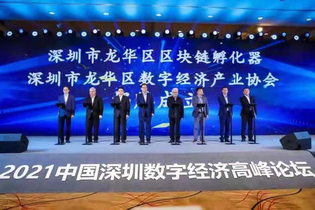 推进区块链先行试验区建设，深圳龙华与腾讯云举行区块链峰会 - 第1张  | 比特币-比特币价格-比特币行情交易交流平台