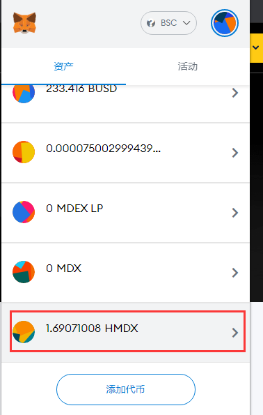 手拉手教你如何交叉连接mdx到BSC - 第4张  | 比特币-比特币价格-比特币行情交易交流平台