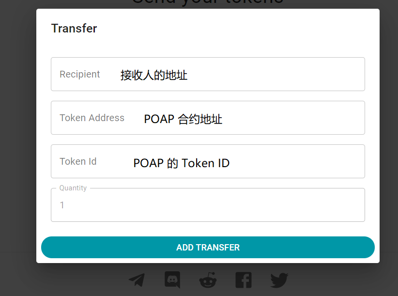 指南：如何在xdai网络中传输poap NFT？ - 第11张  | 比特币-比特币价格-比特币行情交易交流平台