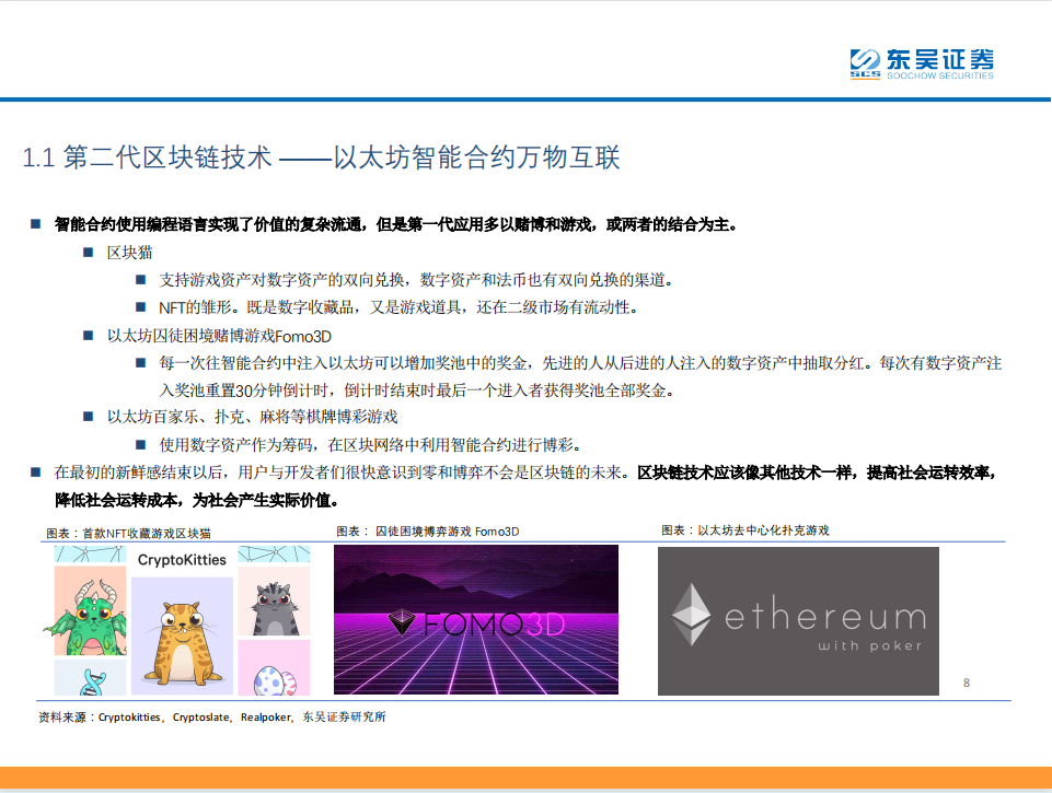 Defi：现实世界中金融秩序的分散化重构 - 第8张  | 比特币-比特币价格-比特币行情交易交流平台