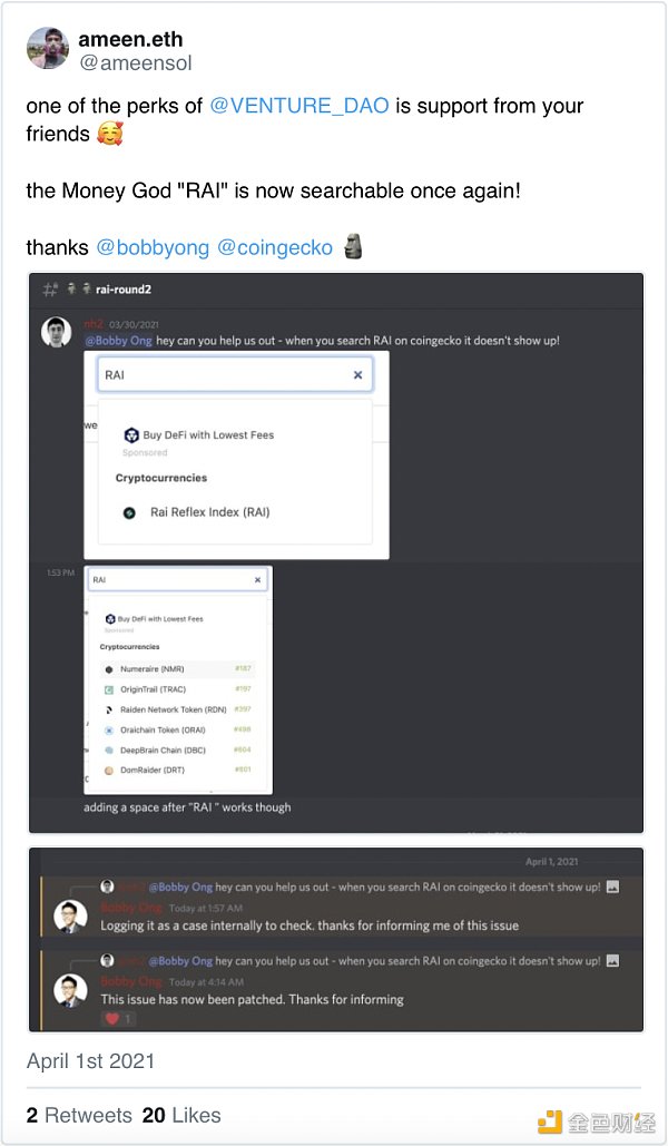金色观察 | 去中心化风投基金将侵蚀传统风投 - 第3张  | 比特币-比特币价格-比特币行情交易交流平台