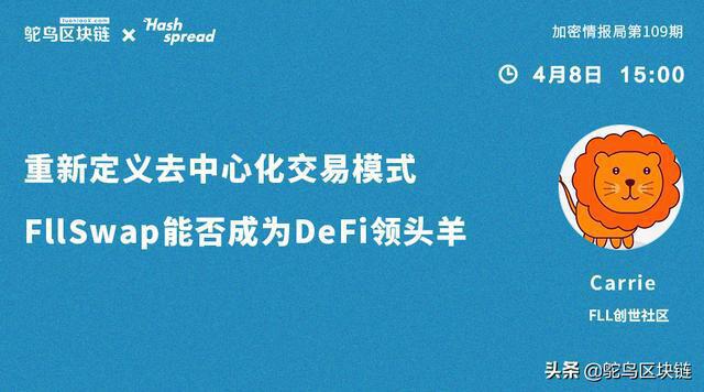 Deflap，贸易的领导者？ - 第1张  | 比特币-比特币价格-比特币行情交易交流平台