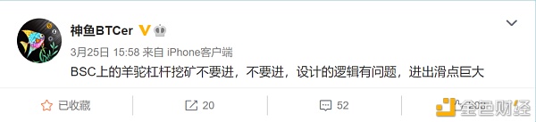 Alpaca杠杆挖矿冲既亏？说说杠杆化流动性挖矿的那些坑 - 第2张  | 比特币-比特币价格-比特币行情交易交流平台