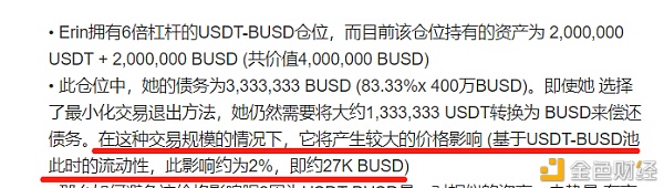 Alpaca杠杆挖矿冲既亏？说说杠杆化流动性挖矿的那些坑 - 第6张  | 比特币-比特币价格-比特币行情交易交流平台