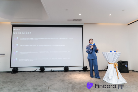 Findora隐私之夜北京站活动圆满落幕，4.10日下一站上海见 - 第3张  | 比特币-比特币价格-比特币行情交易交流平台