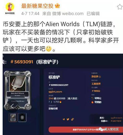 4月多个项目 - 第3张  | 比特币-比特币价格-比特币行情交易交流平台