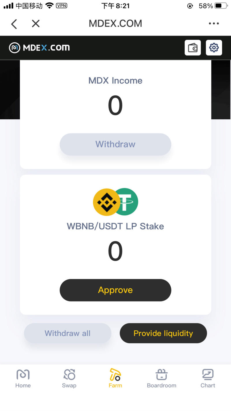 携手在mdex上教你“双采BSC生态” - 第14张  | 比特币-比特币价格-比特币行情交易交流平台