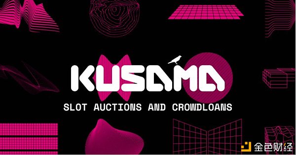 Kusama插槽拍卖细则公布 TrustBase的筹备与策略 - 第1张  | 比特币-比特币价格-比特币行情交易交流平台